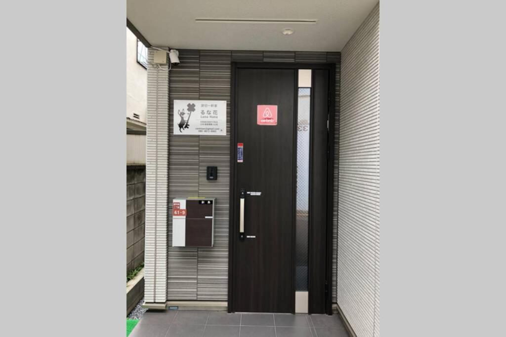 Hébergement de vacances Cutefamilyhouse! 3ldk 6minshinjuku 3minjrsta Cozy,fun,bright! Kidsfree Under6yrs
